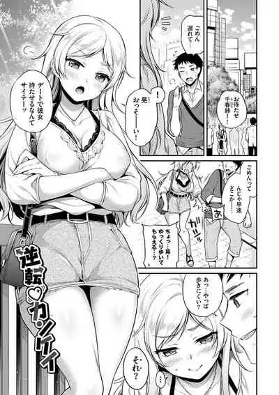 [Sasachinn] Himegoto Lip [Digital]