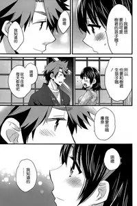 [Pon Takahanada] Niizuma Osenaka Nagashimasu Ch. 13 (Action Pizazz 2015-01) [Chinese] [空気系☆漢化]