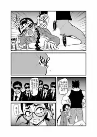 [Kagurazaka Saki] Kinbaku Choukyou Chikan Densha (1)～(9) [Digital]