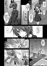 (C88) [Akuten Soushin (Kokutou Nikke)] Tenryuu Onee-chan to Naisho no Yasen Enshuu!! (Kantai Collection -KanColle-) [Chinese] [BW个人汉化]