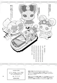 (C84) [Yamada Ichizoku. (Fukurokouji, Mokyu)] Kanzen Haiboku (Dokidoki! Precure)