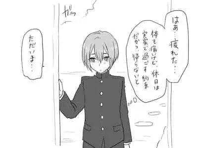 Changed into a Girl, with My Best Friend