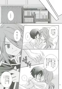 Honjitsu, Shotaiken Shimasu!