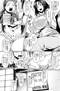 COMIC Shitsurakuten 2016-08