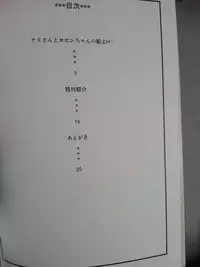 (SUPER22) [ACID-HEAD (Murata.)] NamiRobi 6 (One Piece)