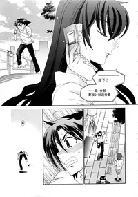 [Nakata Yumi] Iinari Princess [Chinese]