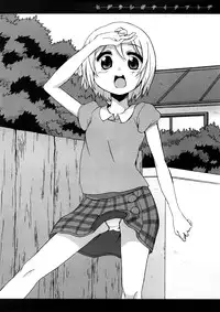 [STAR☆GENOM (Onija Tarou)] Higurashi ga Naita Ato de (Higurashi no Naku Koro ni)