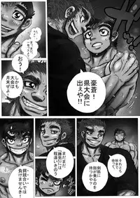 [Hastured Cake] Katsuo x Kendo x Tsuba Seriai [Digital]