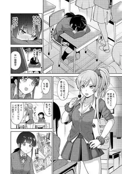 [Azuse] Erohon o Sutetara Konoko ga Tsurechatta!? Ch. 1-15