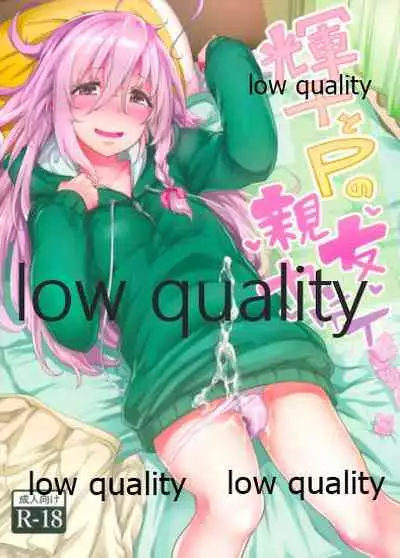 (C89) [Tamokuteki Hall (Moketa)] Syoko to P no Shinyuu Kankei (THE IDOLM@STER CINDERELLA GIRLS)