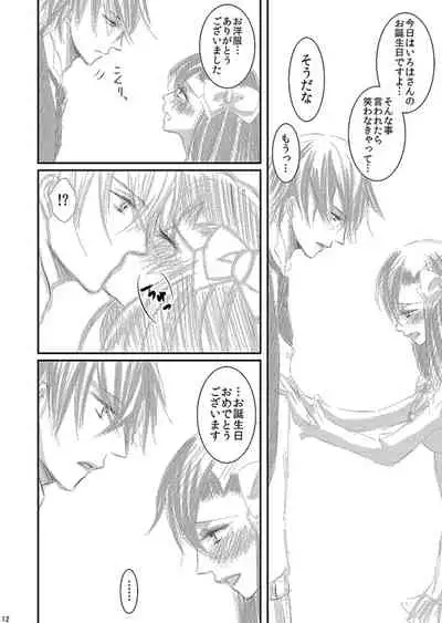 Hana Awase Iroha x Mikoto Soushuuhen 2