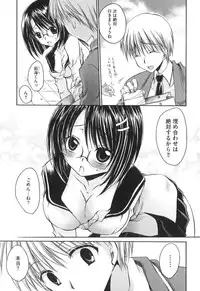 [Shinonome Ryu] LOVE ＆ HATE - Lovely Slave