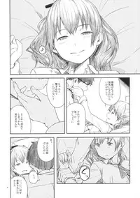 (Kobe Kawasaki Zousen Collection 2) [Moment Silicon (Kahasina)] Kyou no Haru wa Hiru ni Oku - Good Afternoon my Admiral (Kantai Collection -KanColle-)