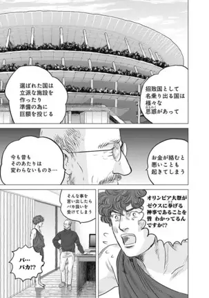 Olympia Kyklos Vol. 01-04