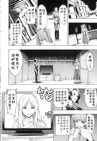 [Hakaba] Kedamono no Ie (Joukan) [Chinese] [BLUE氪个人翻译]