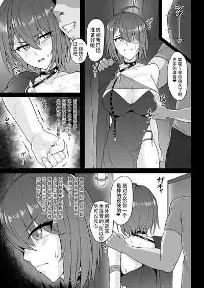 Netorare Lane Vol. 2