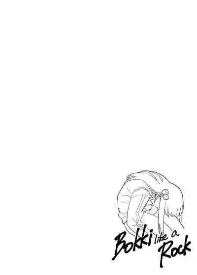 Bokki like a Rock | 菇獨搖滾