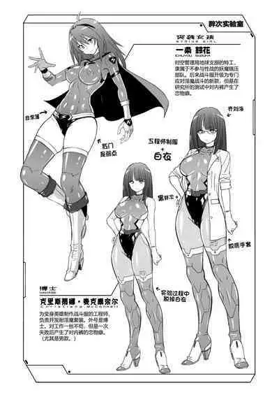 [Nyanko Batake (Murasaki Nyaa)] Pantsu Labo Complete [Chinese] | 胖次实验室 正篇+加笔【精神胡萝卜尚西·尚特耐脑控汉化】