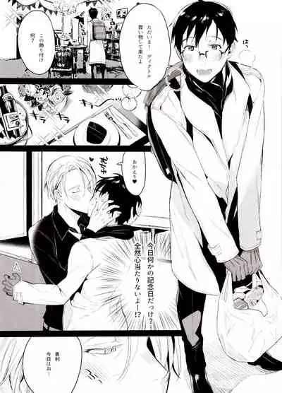 (Hyousou Strast GP 2018) [Koi no Danmenzu (Iroito)] Koi no Danmenzu VicYuu Sairokushuu PLATONIC PLANET (Yuri!!! on ICE)