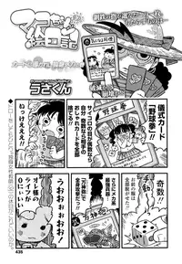 COMIC LO 2016-08 [Digital]