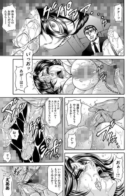 Giten Ikenie Fujin naburi ~Hikou Ryouran ~