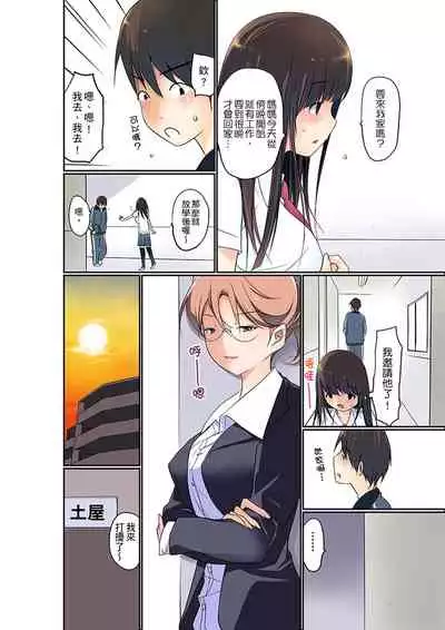 Manchira shiteru JK o Hakken shita node Gakuen Nai de Choukyou shite mita | 暴露狂女子高中生的日常生活 學校內的變態調教 Ch.1-29