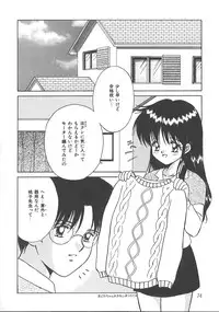 [Kayama Miku] Asa Made Dokkin!