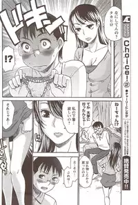 COMIC Men's Young Special IKAZUCHI Vol. 12 [2009-12]