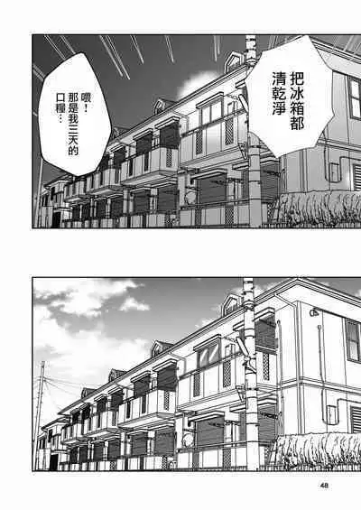 [Takai Yuito] Hadairo no Seishun 02 [Chinese] [路过的骑士汉化组]