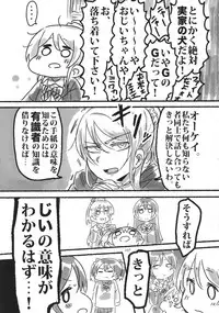 (C90) [Inbou no Teikoku (Various)] Solo Live! (Love Live!)