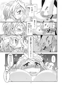 (C78) [Gokusaishiki (Aya Shachou)] Mary married Mary Jane (Touhou Project)