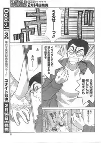 Gekkan Doki!! 2008-02 Vol. 136