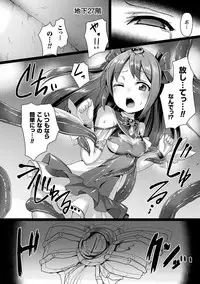 Aisei Tenshi Love Mary ～Akusei Jutai～