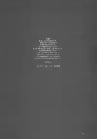 (C82) [R-WORKS (Ros)] Ikouze Marie-chan!! (Persona 4) [English] [Anonymous]