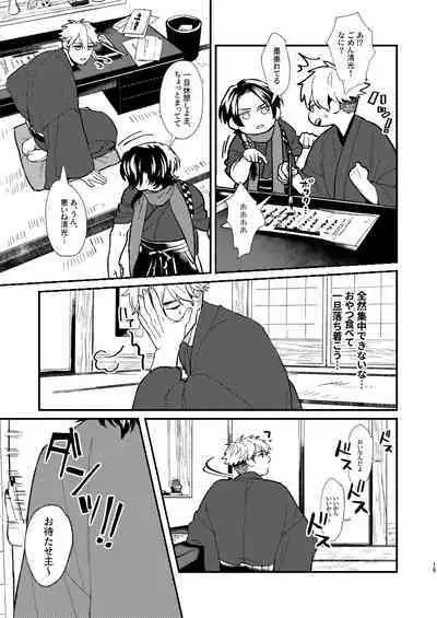 Nihongou-san to Saniwa no Hanashi