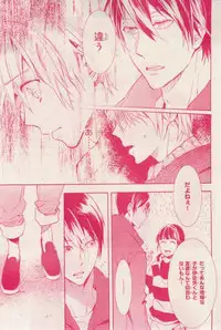 MAGAZINE BE×BOY 2015-02