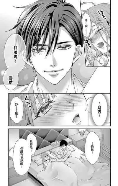 [Hibiki Ai] Netorare ~Kounin Furin Hajimemashita~ "Micro" 1-2 [Chinese]