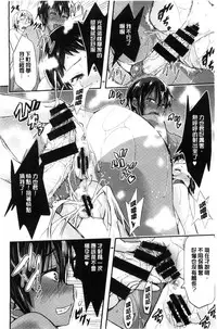 [Aino Chie] Harem In Battle [Chinese]