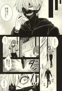 (SPARK10) [ACCEL PLUS (Yamori)] Toumei Ningen (Tokyo Ghoul)