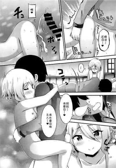 [Moun10 Shobo (Bookmoun10)] Nukumori Kokkoro (Princess Connect! Re:Dive) [Chinese] [blacksun30乱翻乱嵌]