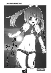 (C76) [Takatobiya (Haba Hirokazu)] Ice Cream (Umi Monogatari)