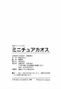 [Asahina Mari] Miniature Chaos