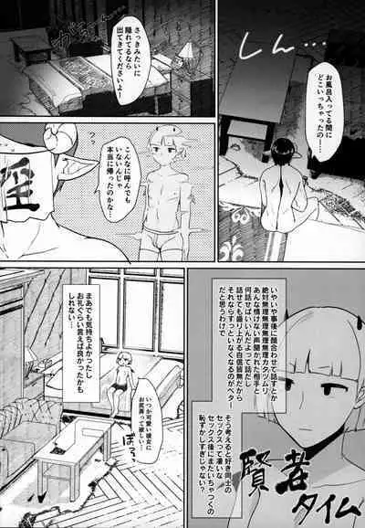 Mondaiji ni yoru inkyubasu kōshū funtō-ki | Incubus Training Struggle For Abnormal Class