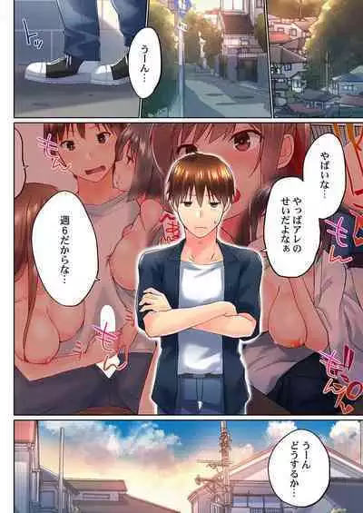 Jitsu wa Ima Haittemasu.... Ofuro de Onii-chan no Katai Are ga... 36