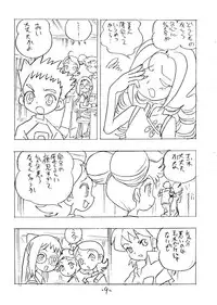 (CR26) [Union of the Snake (Shinda Mane)] SHE LIVES IN A MATERIAL WORLD (Ojamajo Doremi)