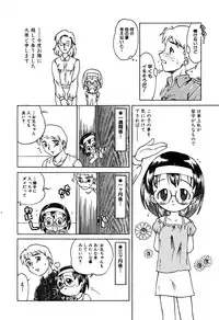 [Anthology] LOCO vol.6 Fuyu no Omorashi Musume