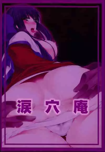 Anal Mai 1-6 + Bangaihen + Kedamono Mushibami Shiremono