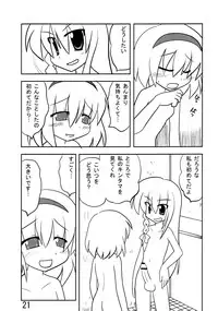 (Comic Network 25) [Doaho, Akuten Soushin, Forever and ever... (Fukuoka Tarou, Eisen, Kokutou Nikke)] Kusomiso Lunatic (Touhou Project)