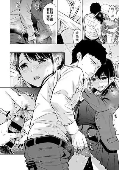 1LDK+JK Ikinari Doukyo? Micchaku!? Hatsu Ecchi!!? | 1LDK+JK 突然間展開同居? 極度貼近!?初體驗!? Ch. 18-29