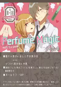 [Butano] Perfume Magic